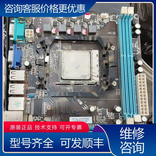议价A55(FM1)主板Ⅹ4 631Cpu(四核)正常一可维修