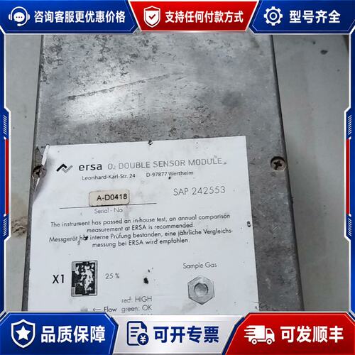 议价ERSA O2双传感器模块 A-D0418可维修