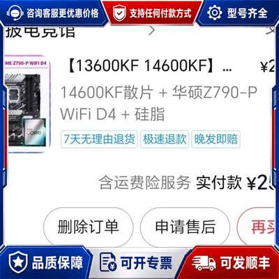 议价自用中i514600kf 功能成色完好，无任何质量问题，华可维修
