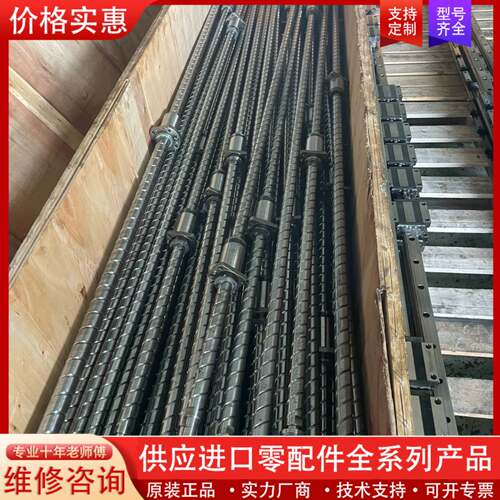议价NSK滚珠丝杆3260，总长度约2.75米
