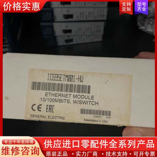 议价IC695ETM001仅开封