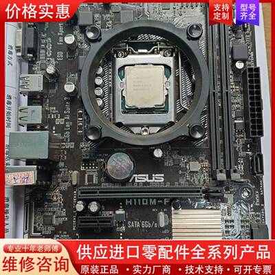 议价华硕H110M-F主板＋I5 7500CPU套