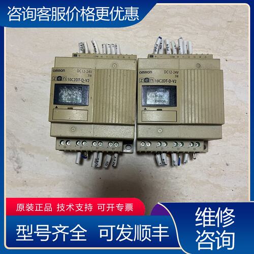 议价PLC CPU模块 ZEN-10C2DT-D-V2可维修