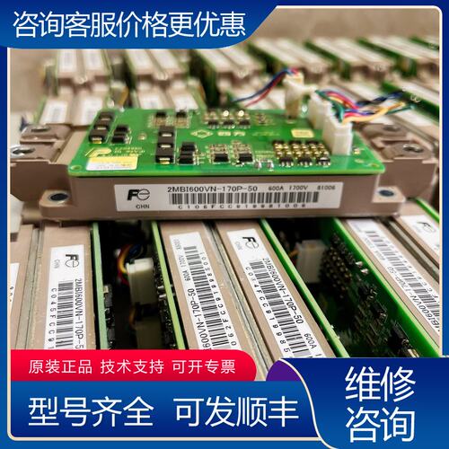 议价2MBI600VN-170P-50 成色超好可维修