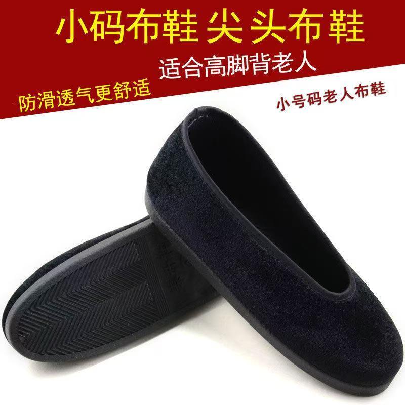 低帮鞋女鞋单鞋平底鞋尖脚鞋三寸老年奶小脚老太太鞋老人