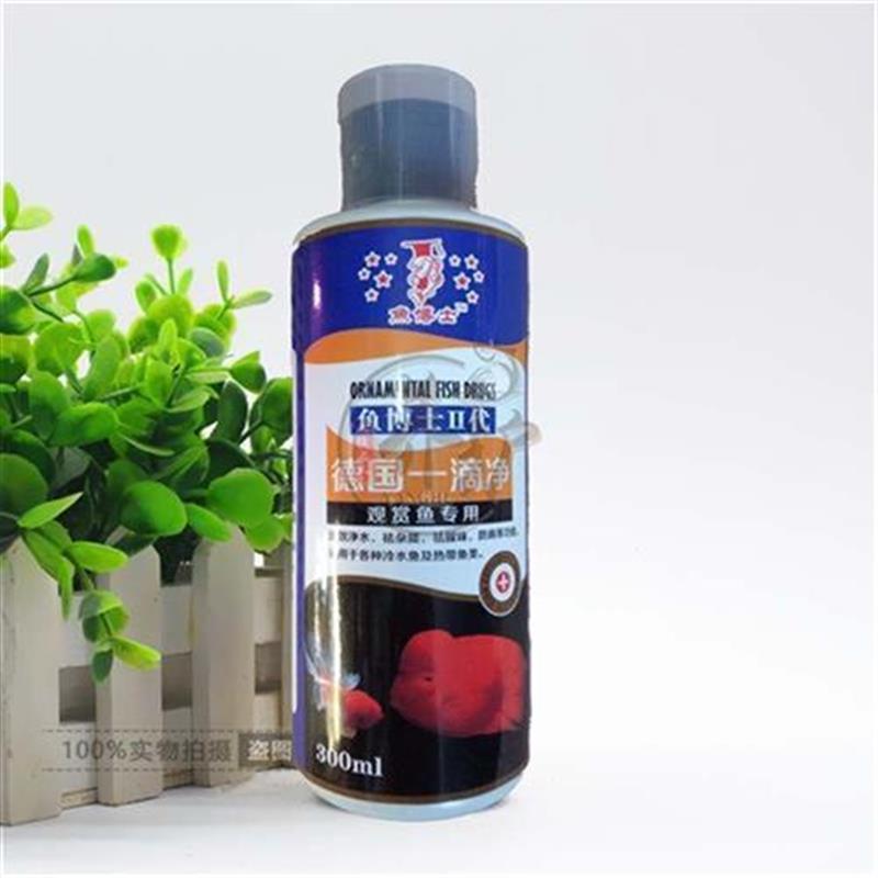 鱼博士德国一滴清鱼缸净水迅速清除各种杂质一滴净一滴清清水剂