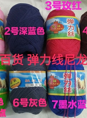 手工袜子线弹力丝线尼龙线老式织袜套线游泳衣线绑假花假发戒指线