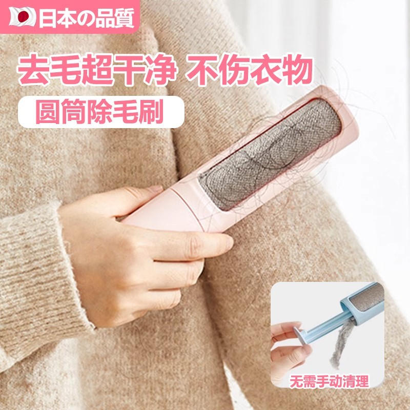 日本粘毛器刷毛神器呢子大衣去毛刷双面羊绒毛衣清理器不伤衣服
