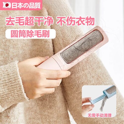 日本粘毛器刷毛神器呢子大衣去毛刷双面羊绒毛衣清理器不伤衣服