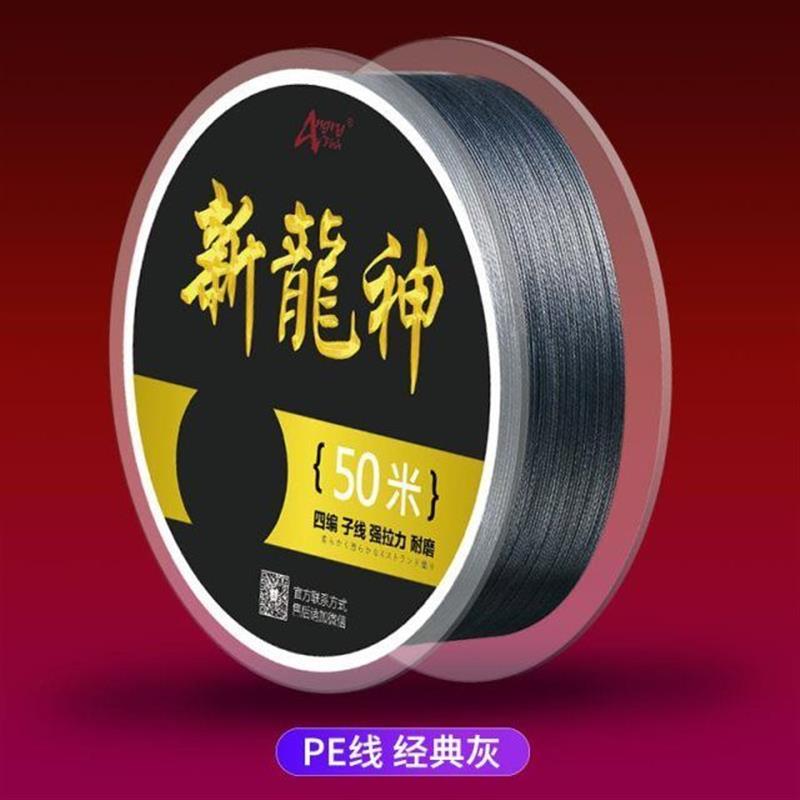 新龙神大力马鱼线pe线子线0.1 0.2柔软超细防咬线0.08 01 02 03号