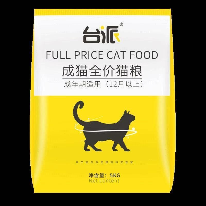 台派猫粮幼猫成猫10斤三文鱼英短美短折耳暹罗布偶波
