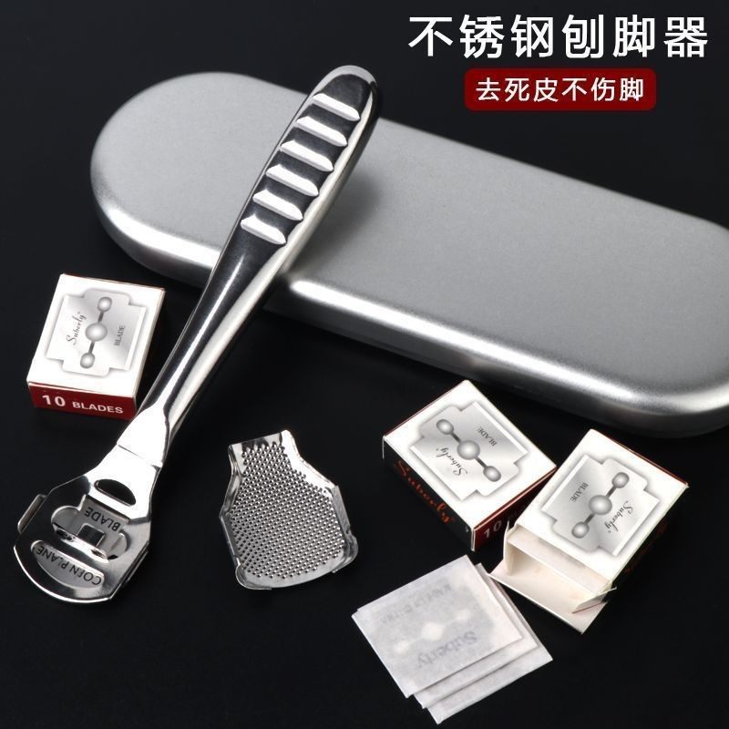 不锈钢刮脚修脚器刨脚刀去死皮刀老茧磨脚皮工具脚后跟刨刀片套装