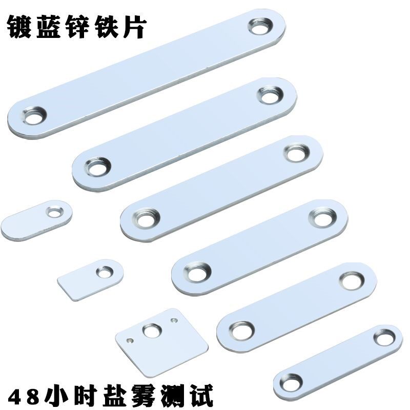铁片一字连接件直片平角铁耳片角码固定片铁条导磁吸片紧固件圆片
