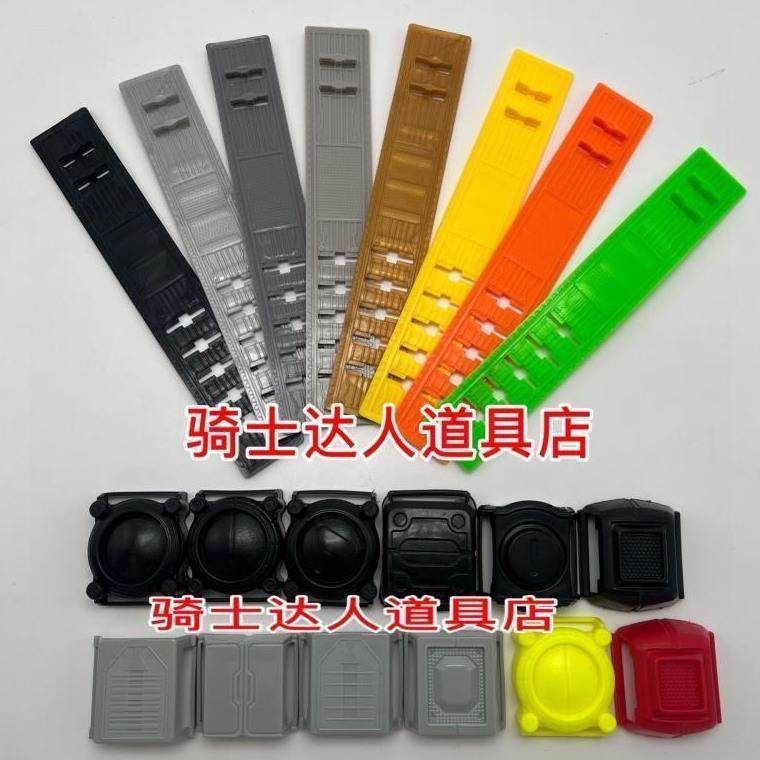适用假面骑士腰带延长带加长带背扣现货