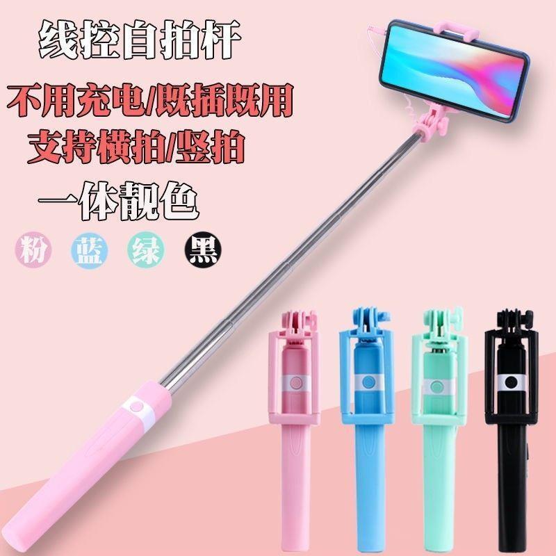 老式自拍杆老款自拍杆手机拍照架自牌杆自拍神器通用自拍杆全自动