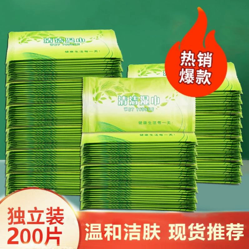 男士专用去油湿纸巾 单片独立便携迷你湿巾小包装