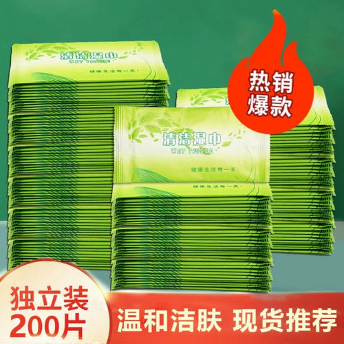 男士专用去油湿纸巾 单片独立便携迷你湿巾小包装