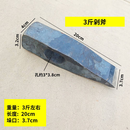 剁斧矿用高猛钢剁石材媒矿跺斧剁螺丝剁斧头钢筋剁刀专用剁柴铁丝