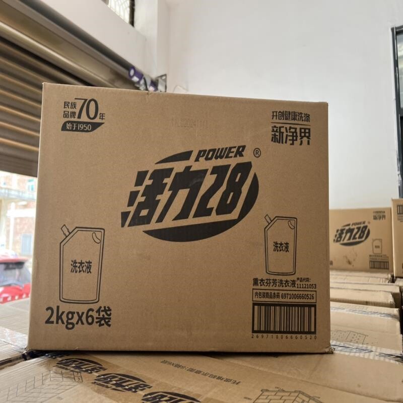 二八薰洗衣液洗衣凝珠天然正品活力二八薰衣草洗衣液2kg箱装6袋