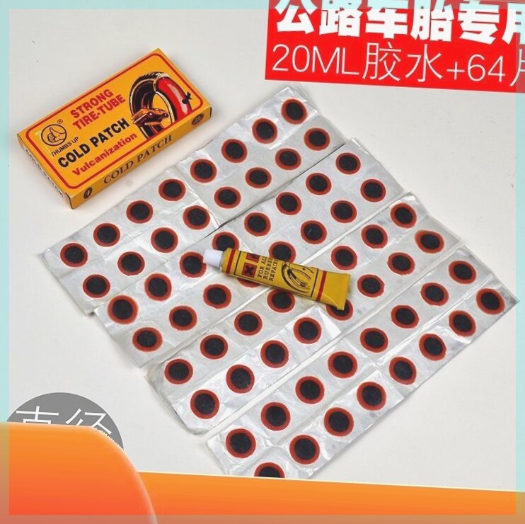 依挪大拇指公路自行车补胎片工具套装山地便携骑行补胎64片赠冷补