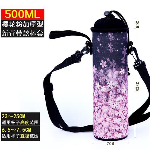 塑料玻璃水杯弹跳保温杯套防滑隔热防摔保护袋膳象魔印师通用背带