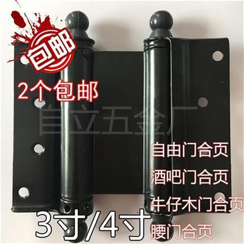 3468寸牛仔门吧台自由门180度双向内外开自动关门弹簧合页包邮