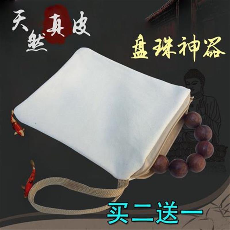 麂皮文玩袋子核桃手串手套盘珠袋佛珠养护抛光首饰收纳袋拉链包邮