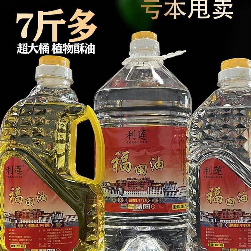 老式煤油灯油灯油酥油灯油灯油无烟酥油佛灯油液态油灯供灯家用11