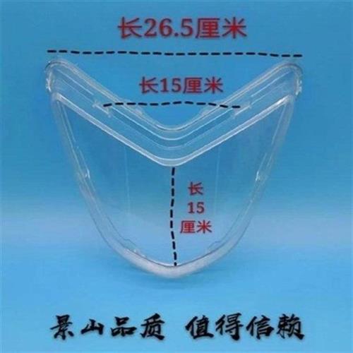 电动车配件大环聚英迅鹰款大灯罩大灯玻璃前照灯玻璃蒙透明玻璃e