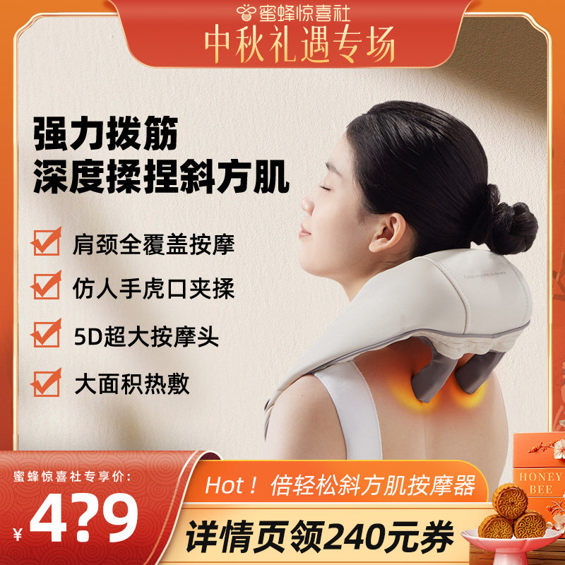 【中秋礼遇专场】倍轻松颈椎按摩器N5mini系列斜方肌肩颈按摩仪属于什么档次？
