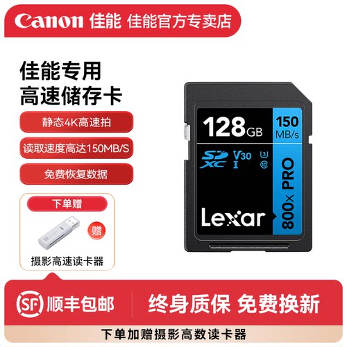 佳能储存内存卡适用R100R50R10