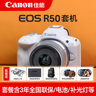 佳能r50相机单反数码 r50单电微单官方旗舰店 照相机摄影佳能eos