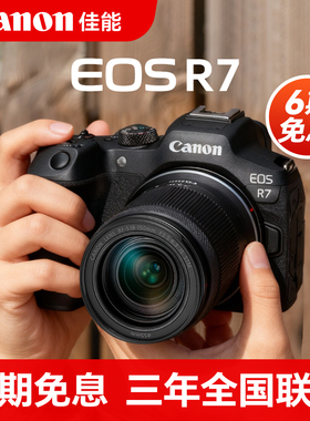 【领券500】canon佳能r7相机佳能微单相机r7高清佳能eos R7相机