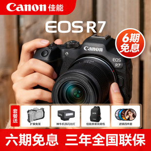 canon佳能r7相机佳能微单相机r7高清数码 R7相机 照相机佳能eos