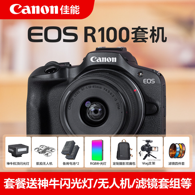 佳能r100相机入门级微单相机佳能eos r100套机数码相机佳能旗舰店,数码相机/单反相机/摄像机,单电微单,淘宝优惠券,粉丝福利购,淘宝优惠卷