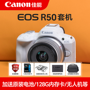 照相机摄影佳能eos r50微单canon佳能相机r50 佳能r50相机单反数码