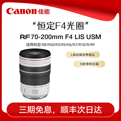 佳能小三元中远摄变焦微单镜头