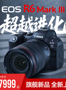 佳能r6三代全画幅专业微单相机数码相机EOS R6三代佳能R63代相机