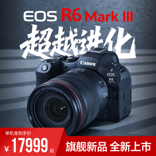 新品上市佳能R63全画幅专微相机