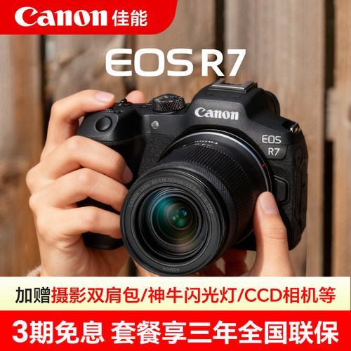 佳能CanonEOSR7相机