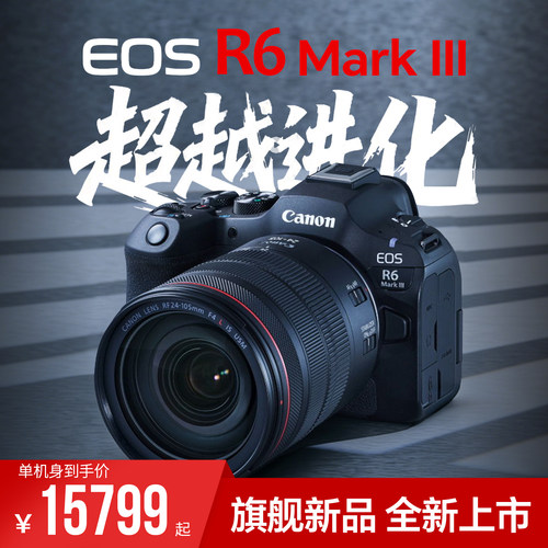佳能R63全画幅专微相机