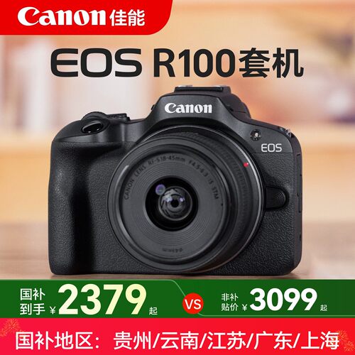 佳能r100相机入门级微单相机
