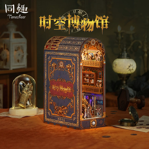 同趣木质拼装感应书立时空博物馆