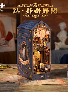 同趣拼装书立达芬奇异想diy小屋模型积木质拼图玩具新年礼物女生