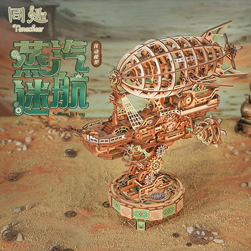 同趣拼装榫卯diy模型蒸汽迷航