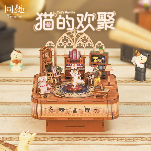同趣八音盒猫的欢聚手工拼装玩具