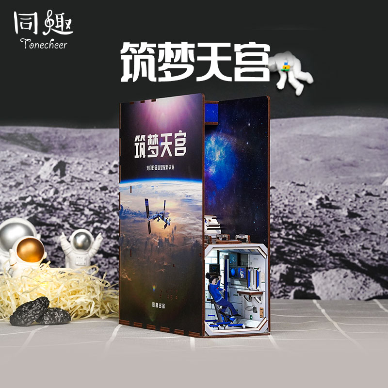 中国航天书立模型同趣