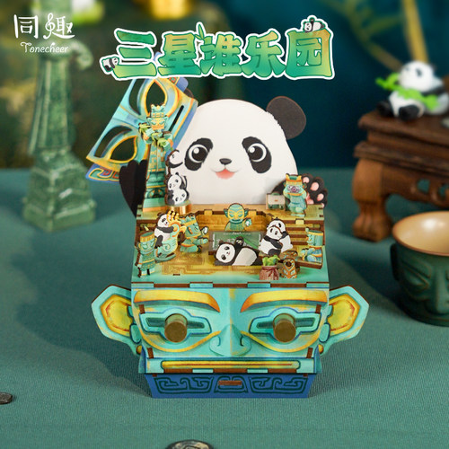 同趣拼装八音盒三星堆乐园