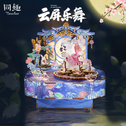 同趣手工拼装八音盒云屏乐舞