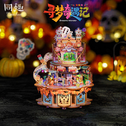 同趣拼装音乐盒寻梦奇遇记